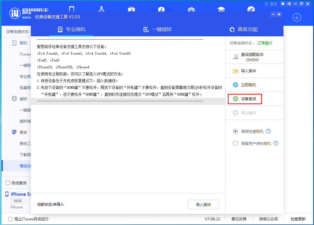 横栏镇苹果手机维修分享iOS 12.4.9正式版_iOS 12.4.9 正式版一键刷机教程 