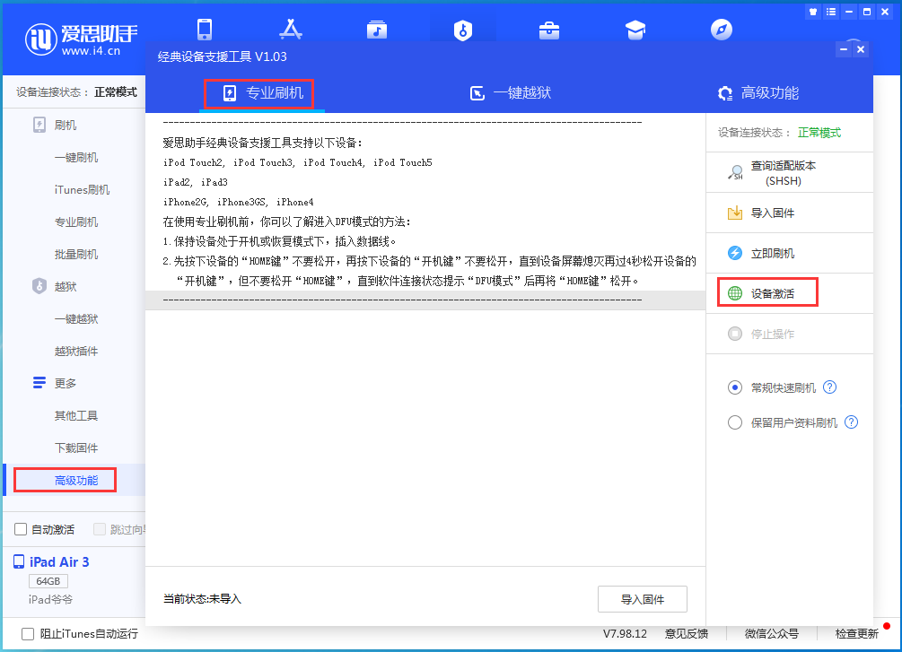 横栏镇苹果手机维修分享iOS 14.2正式版_iOS 14.2正式版一键刷机教程 