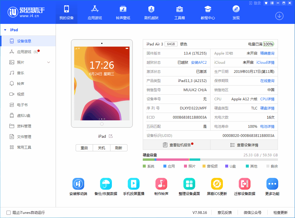 横栏镇苹果手机维修分享iOS 14 测试版_iOS 14 测试版一键刷机教程 