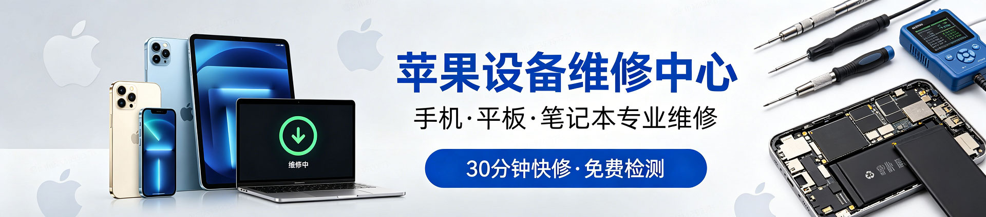 横栏镇苹果手机维修服务地址查询